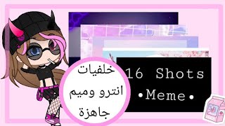 خلفيات ميم وأنترو جاهزة 🎀🍯. screenshot 5