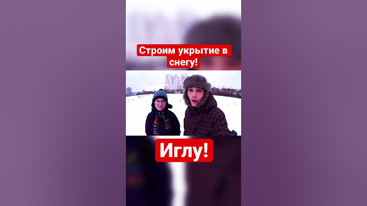 Как переночевать в зимнем лесу? Строим укрытие - иглу! #путешествие #поход #построили #выживание