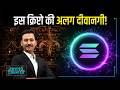 किस भाव पर धड़ाधड़ खरीदे गए 2.5 लाख से ज्यादा Bitcoins?