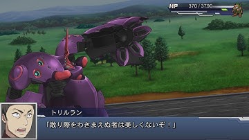Super Robot Wars DD - Nilokeras Attacks
