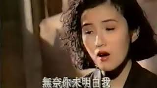 Video thumbnail of "何婉盈 爱上你是我一生的错"