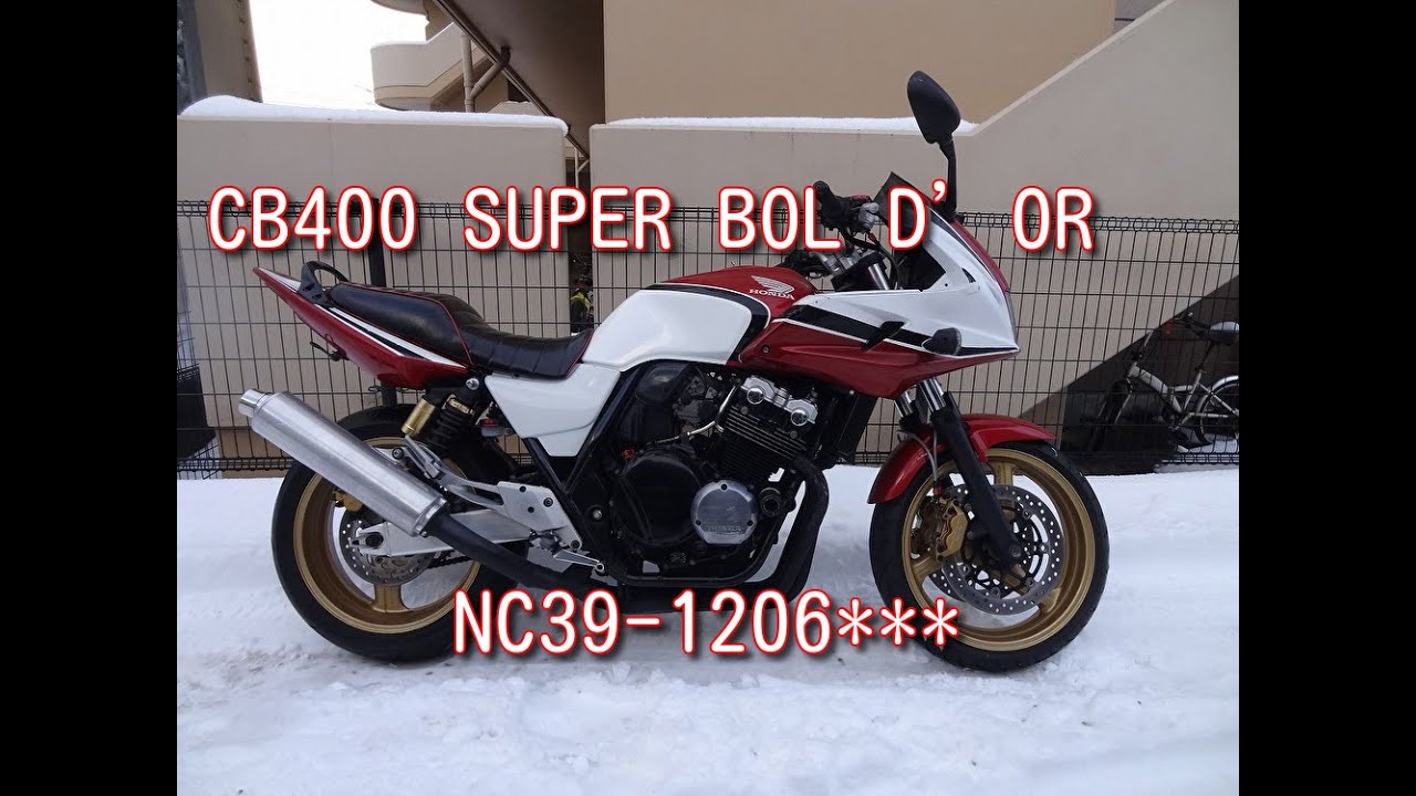 CB400SB(NC39-1206)エンジン始動 スーパーボルドール 【キャブ車 SPEC3