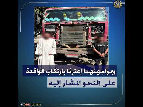 كشف ملابسات مقطع فيديو تضمن قيام قائد سيارة نقل بتفريغ حمولة السيارة من الرمال بأحد الطرق السريعة