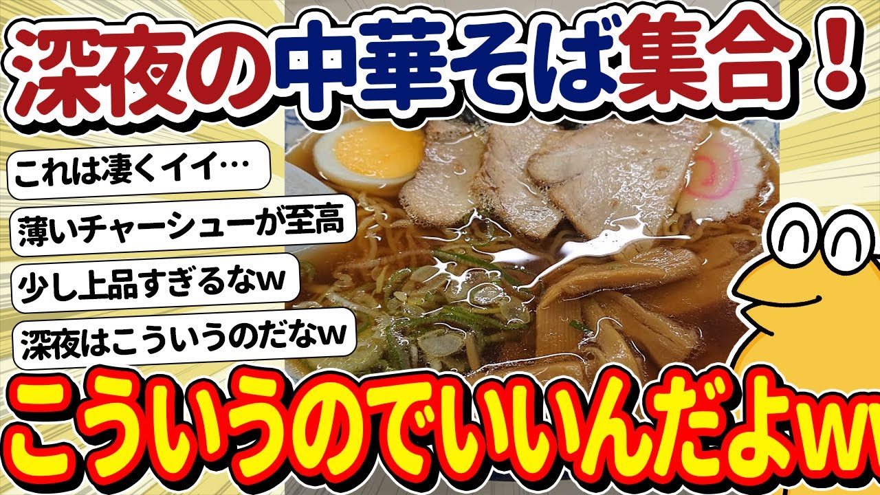 【2ch面白いスレ】THE・こういうのでいいんだよ的なラーメンの画像貼ってけ！←まさにこういうのでいいんだよｗｗ