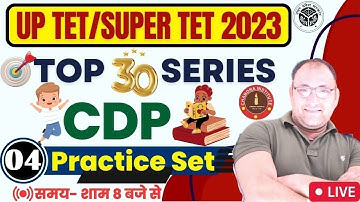 UPTET/SUPER TET CDP CLASS 2023 | CDP PRACTICE SET- 04 | uptet/super tet cdp classes 2023