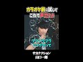 カラオケ前、声が出ない人へ。山口一郎が教える発声前の裏ワザ
