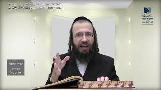 הדף היומי באידיש מסכת נידה דף כא