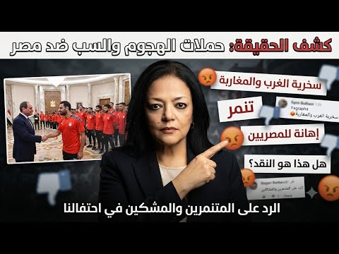 ليه دايما مصر في العالي/ حملات السقوط الأخلاقي!
