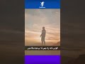 Nabi (SAW) Apko Mene Dekha Nahi With Jumma Mubarak Short video - By Muhammad Ali Qureshi - Kalam