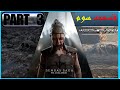 Hell Blade 2_PART_3 I قسمت سوم با زیرنویس چسبیده