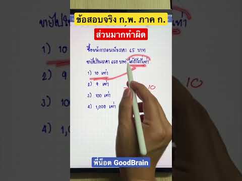 วีดีโอ: วัตถุประสงค์ของการทำเครื่องหมายแบบทดสอบข้อมูลลับคืออะไร?