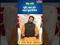 Aaj Ka Singh Rashifal 25 May 2026: कैसा रहेगा सिंह राशि वालों का दिन ? | Leo Horoscope Today