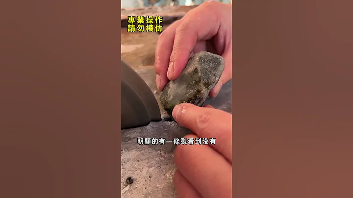 哈軒翡翠| 本來能省錢，嘴瓢給多了，切完會怎樣？#翡翠#玉器#珠寶玉器#玉石#緬甸翡翠#翡翠原石#切石頭 - 天天要聞