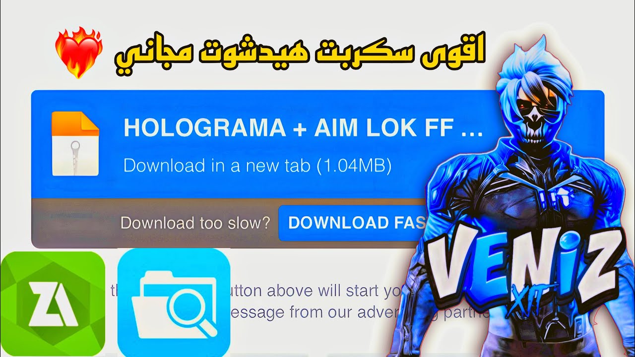 اقوى سكربت 🔥ايم لوك + كشف اماكن فري فاير 2026🎯ملف يجعلك اسطورة😱100‎%‎✔️بدون باند مجانا لكم✅