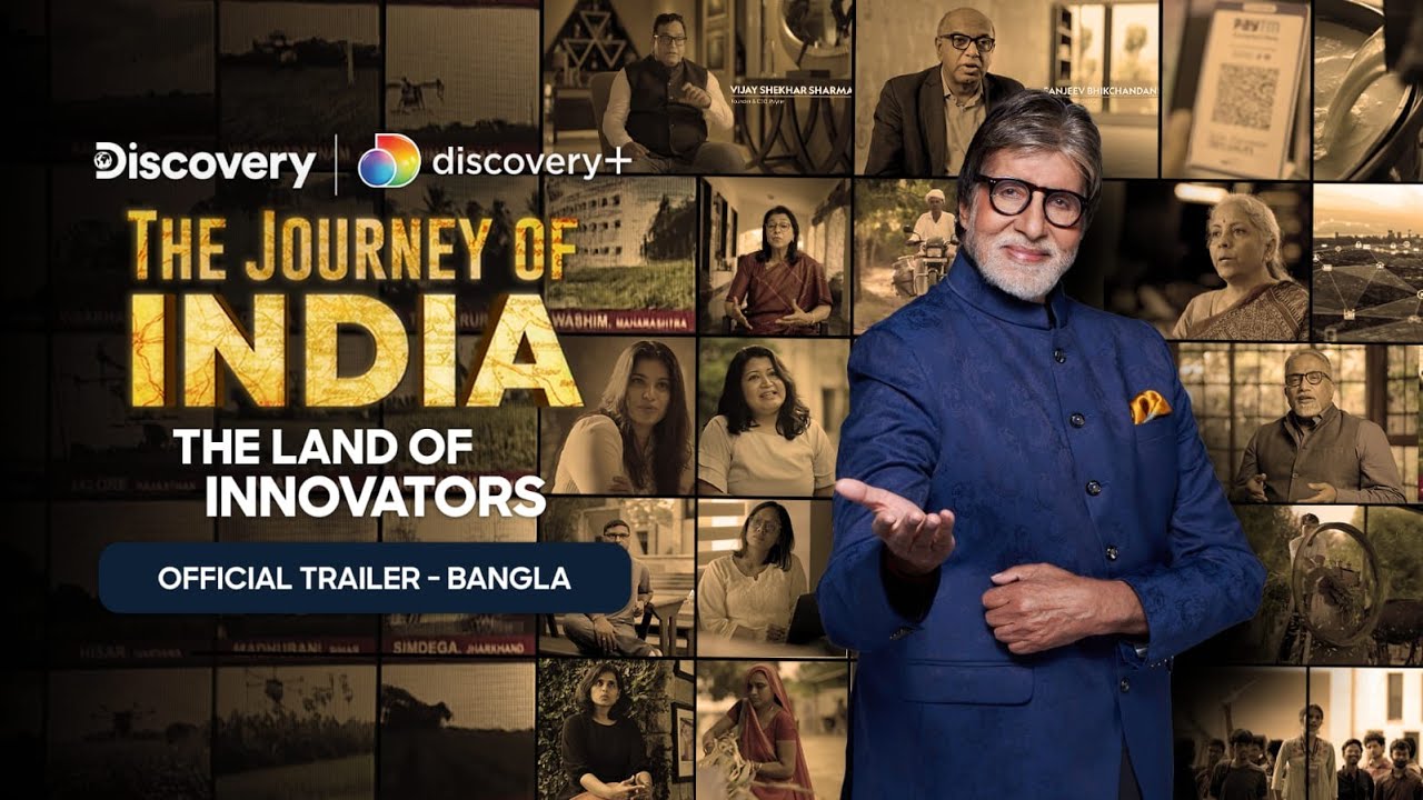 Discovery channel bangla