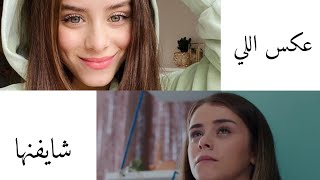 عكس اللي شايفينها ~ اليسا || اكشين 😔 || الحفرة