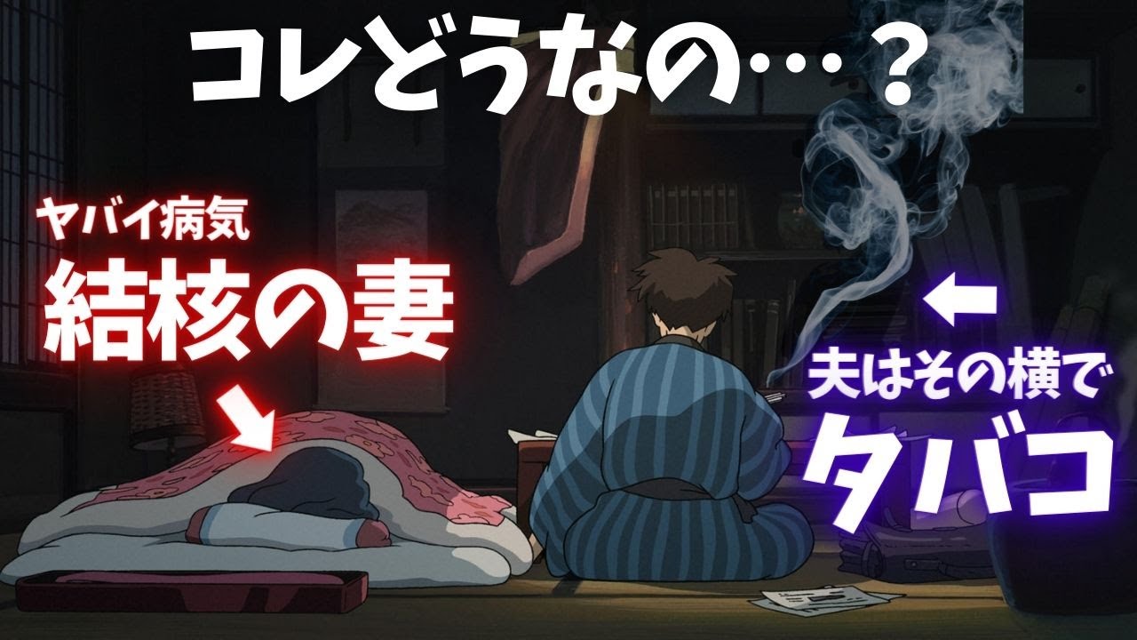 風立ちぬ 病気の妻の横でタバコ このシーンに隠されたものすごい真実 岡田斗司夫切り抜き Youtube 風立ちぬ 病気の妻の横でタバコ このシーンに隠されたものすごい真実 岡田斗司夫切り抜き Youtube