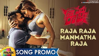 Raja Raja Manmatha Raja Song Promo | Naa Peru Raja 2020 Telugu Movie | Raaj Suriyan | Mango  Image