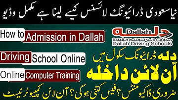 Saudi Driving License | Driving Computer Test | Saudi Driving Training | Apply New Driving License |