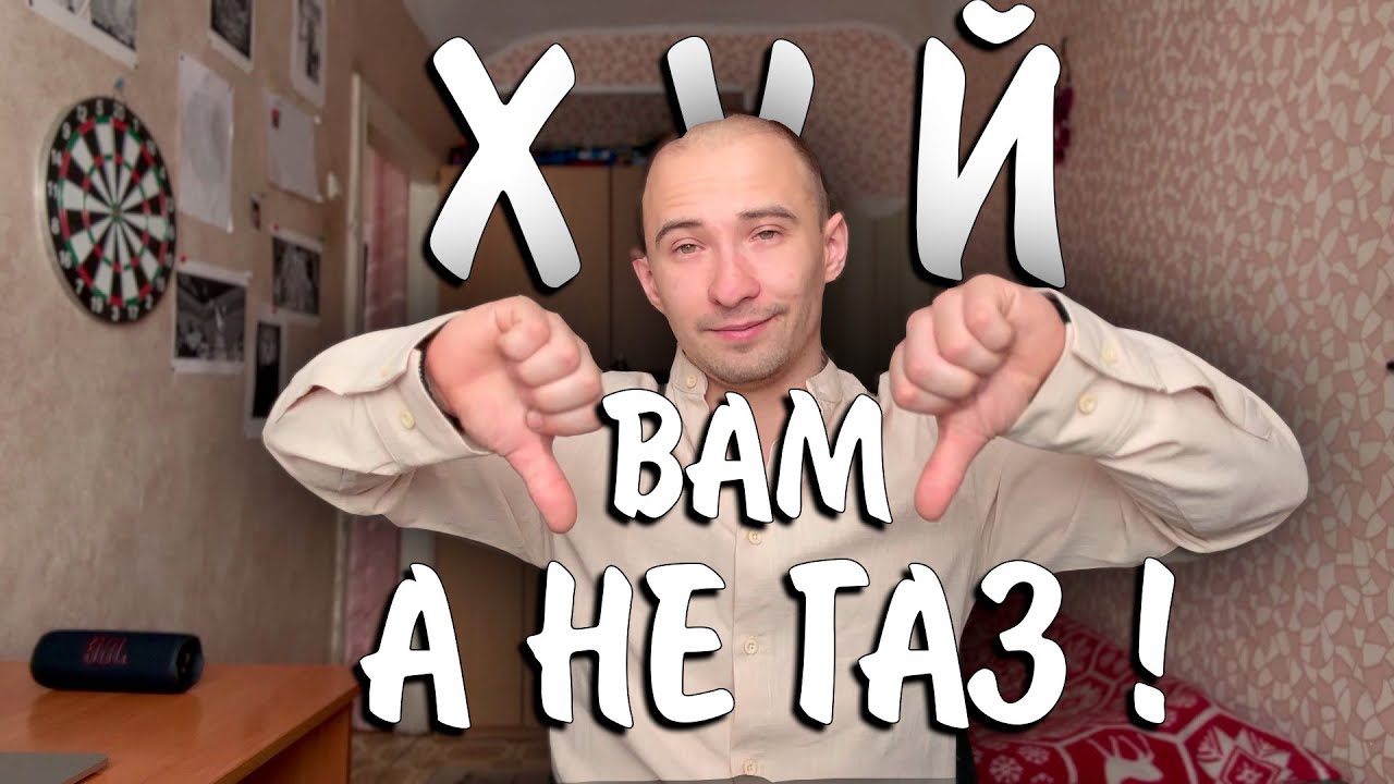 Как мы газ в частный дом подключаем с Омскоблгаз и беспомощность ...