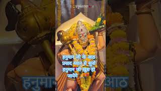 hanuman ji ko ye 8 parshad pasnd h 🙏🚩 #sehar #ytshorts #hanuman #hanumantemple #ram #bajrangbali