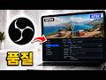 OBS Studio에서 녹화 품질을 높이는 방법 | OBS 녹화 설정 가이드