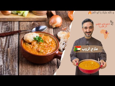 ملاح الروب  