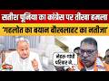 भाजपा राज्यसभा उम्मीदवार Satish Poonia बोले-'कांग्रेस पार्टी ने देश को कुछ नहीं दिया' | Jaipur News