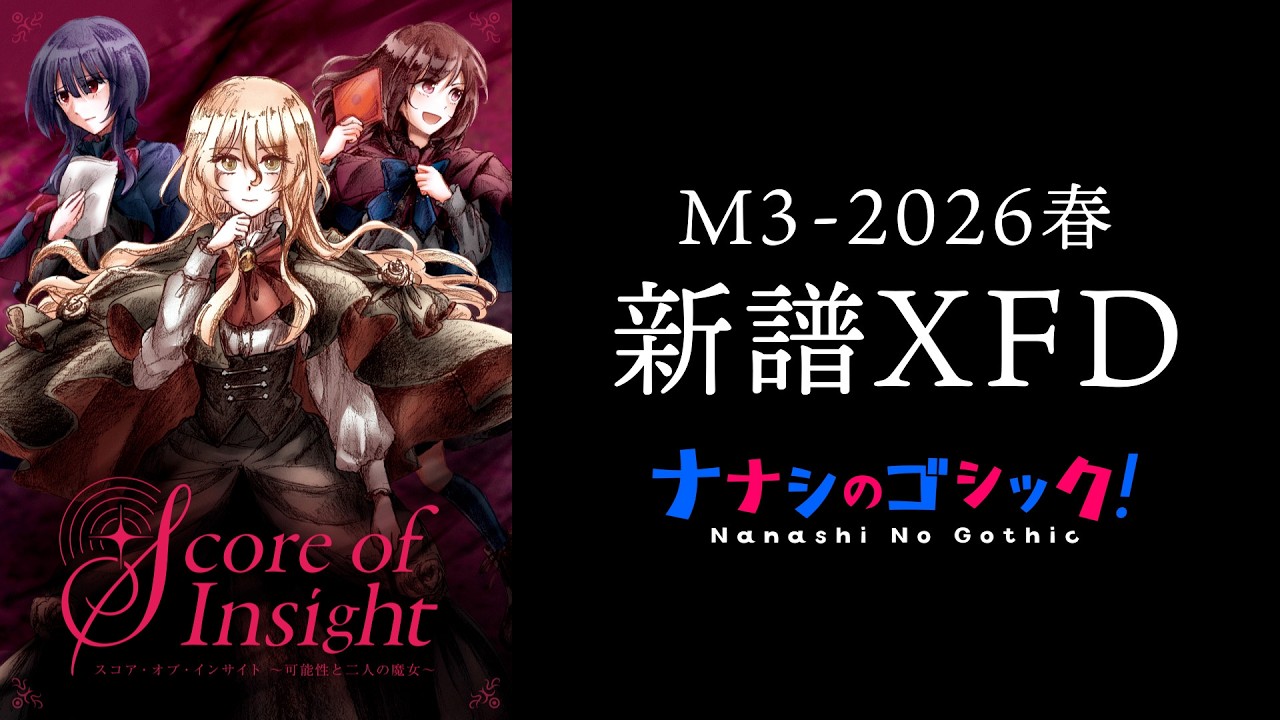 M3 Spring 2026] New XFD Album “Score of Insight” | Story Music