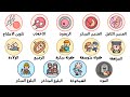 شرح كل مراحل النمو البشري في 9 دقائق شرح كل مراحل النمو البشري في 9 دقائق