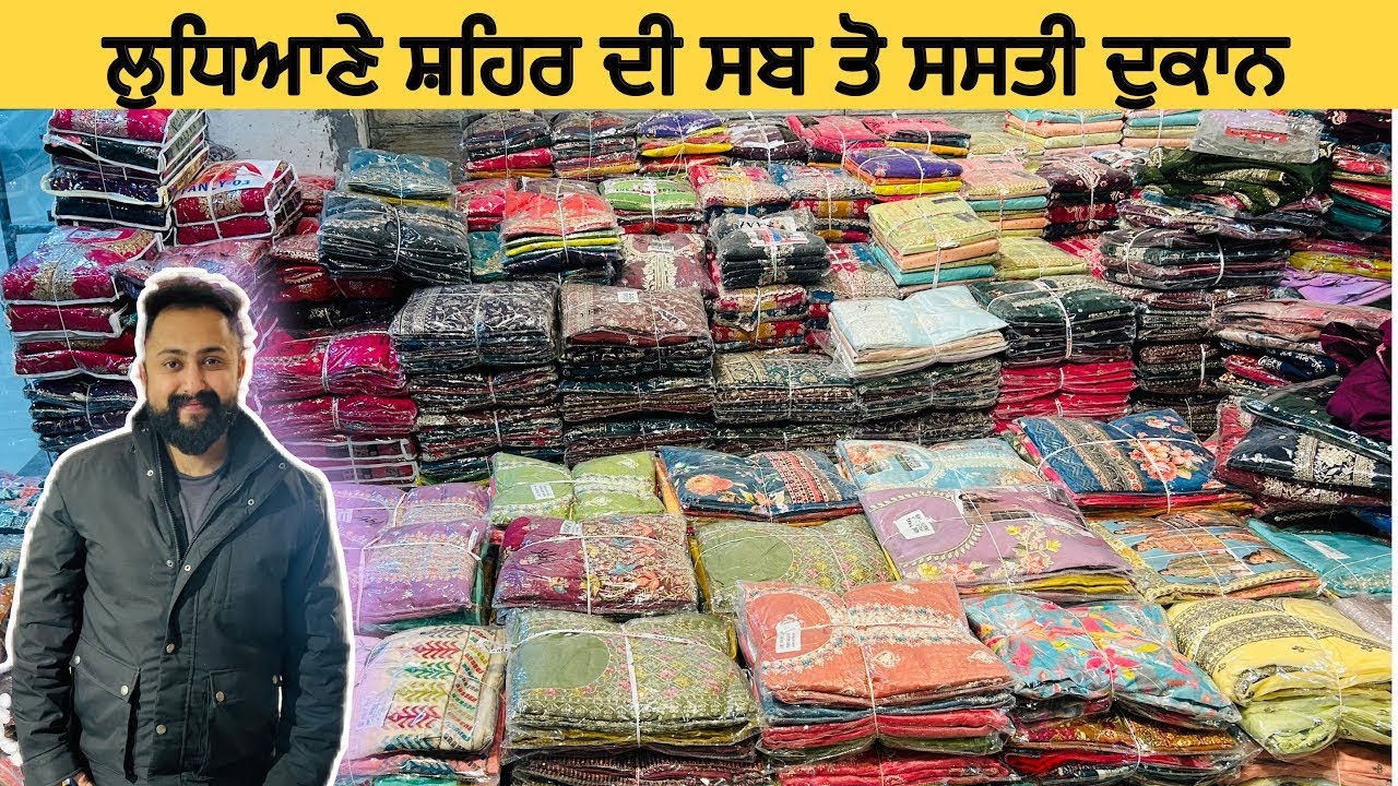 Instagram ਵਾਲੇ ਫ਼ੋਟੋ ਵਾਲੇ Suits ਖਰੀਦੋ ਸਬ ਤੋ ਸਸਤੇ