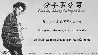 [Vietsub] 分手不分离 Chia tay nhưng không cách xa - Hoàng Tử Thao