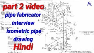 #pipefitter2video/pipe fabricator interview questions answers/isometric pipe drawing symbols/Hindi