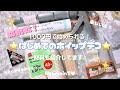 はじめてのホイップデコ⭐️レジンパーツでデコしてみました♪