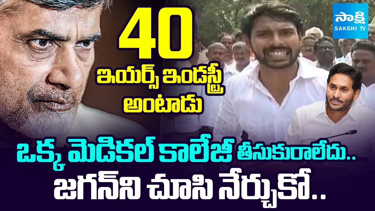 Perni Kittu Slams Chandrababu | YSRCP Protest Against Medical Colleges Privatization | Machilipatnam