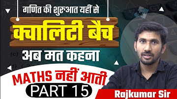 Zero Level Maths | basic mathematics in Hindi | Part 15 | How to learn Maths in Hindi