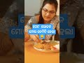 #ytshorts #shorts #odia #song #trendingshorts #trending #video #viral #viralshort #odisha #youtube #