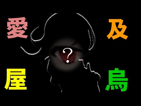 愛及屋烏(東方pv)