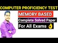 💥Computer Proficiency Test | Memory Based Solved questions | For all exams