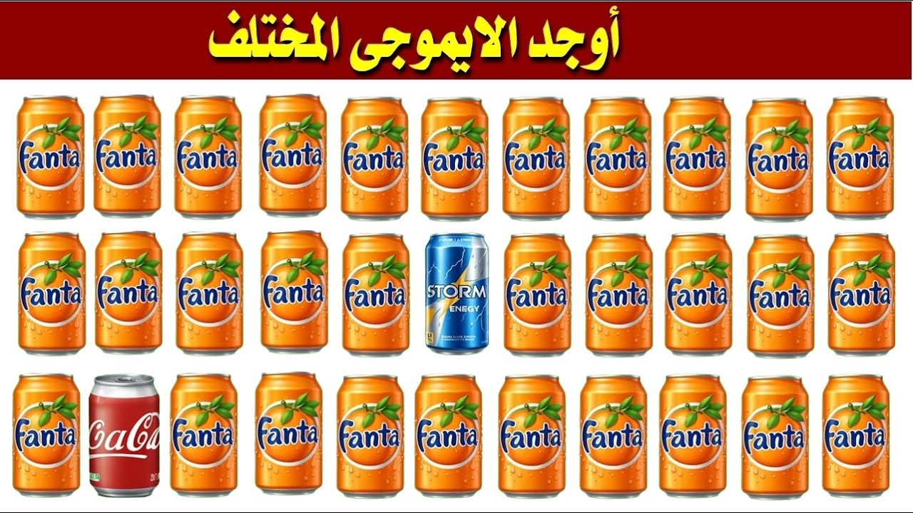 أوجد الايموجي المختلف !! أوجد الشكل المختلف في 20 ثانية فقط !!! لغز صعب !! الغاز صعبة