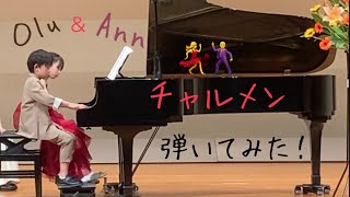 チャルメン