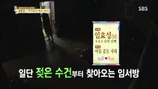 백년손님-자기야 20131114(다시보기) #18(8)