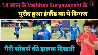 'I see glimpses of Gary Sobers...' This England legend is a fan of 14-year-old Vaibhav Suryavanshi