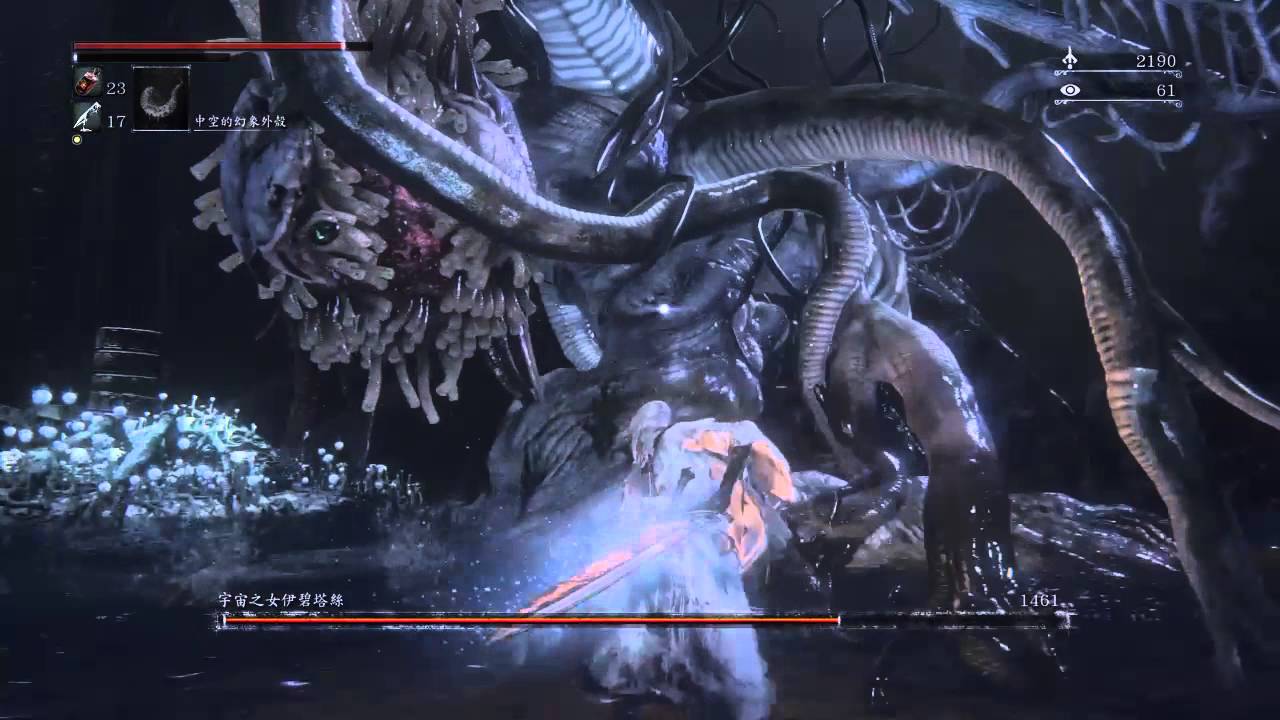 PS4 Bloodborne 血源詛咒 宇宙之女伊碧塔絲首殺 - YouTube