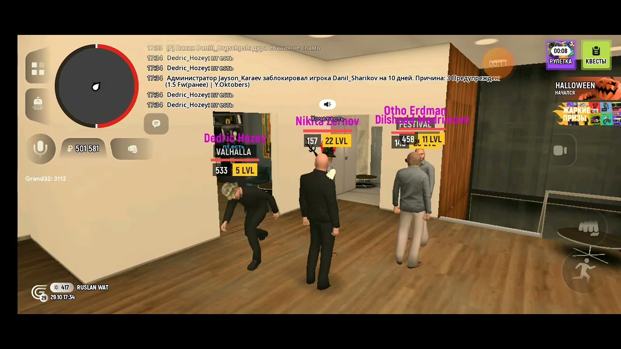 опг сервер 29