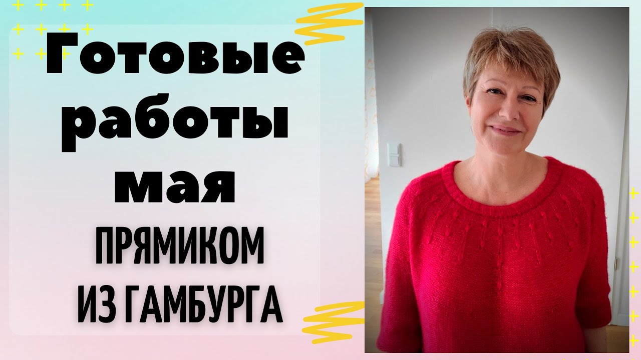 Вязание для ленивых с леночкой орловой