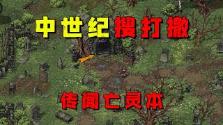 挑戰紫色晶石世界亡靈副本，找到傳說中的密室！#24【紫色晶石】