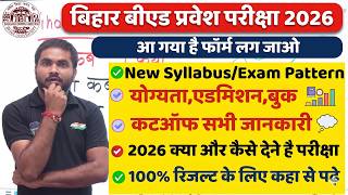 Bihar B.Ed 2026 Application Form Kaise Bhare? Eligibility से Cutoff तक सब कुछ #biharbed2026