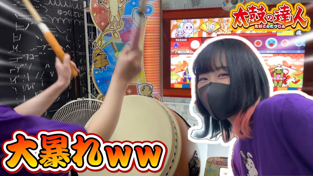 暴走w】Extreme End裏 やらかし集＆フルコンボ #太鼓の達人 - YouTube