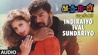 Video thumbnail of "Indiraiyo Ival Sundariyo Full Song || Kaadhalan || Prabhu Deva, Nagma, A.R Rahman Tamil Songs"